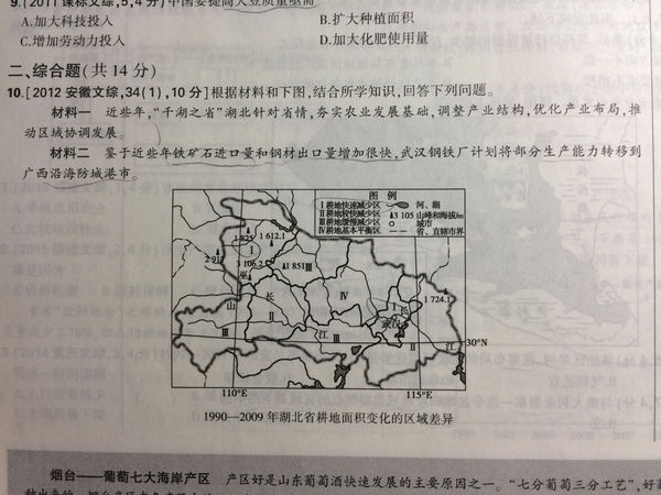 区位特点与地理位置 高中地理易混概念辨析